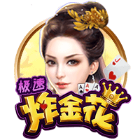 曹永竞足协杯116分钟03秒进球，这是国安队史第二晚进球
